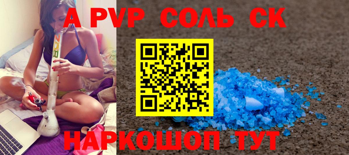 Лабытнанги  Alpha-PVP VHQ  Вход с VPN  Альфа ПВП  А ПВП кристаллы  Альфа ПВП Соль 