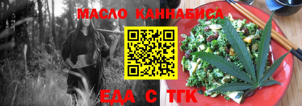 Печенье с ТГК конопля Лабытнанги