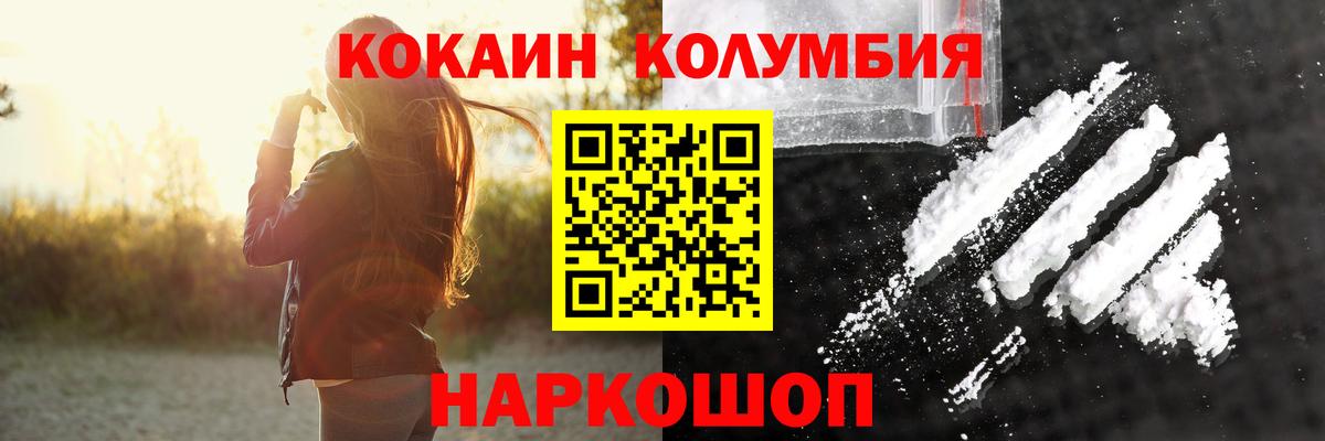 Cocaine Columbia  наркотики  Лабытнанги  Cocaine  Cocaine Перу  Вход с VPN 