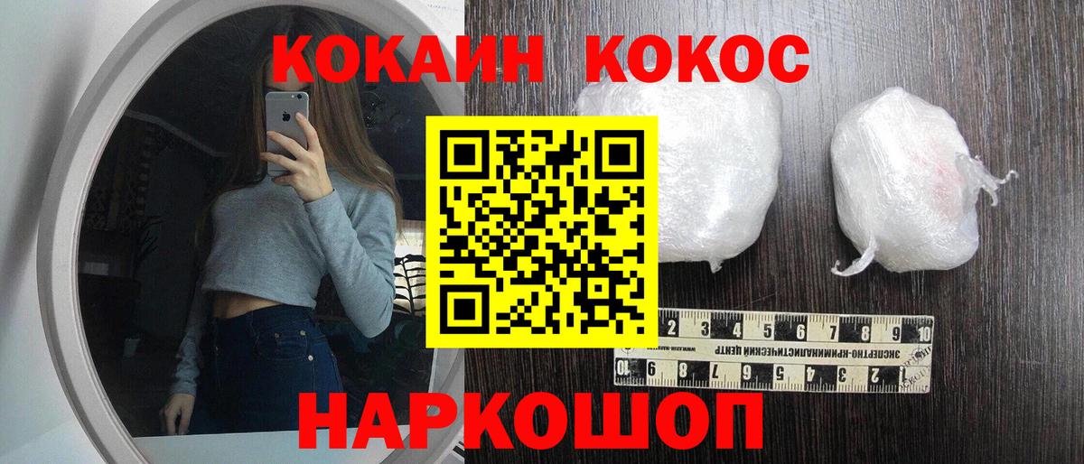Cocaine Fish Scale Лабытнанги