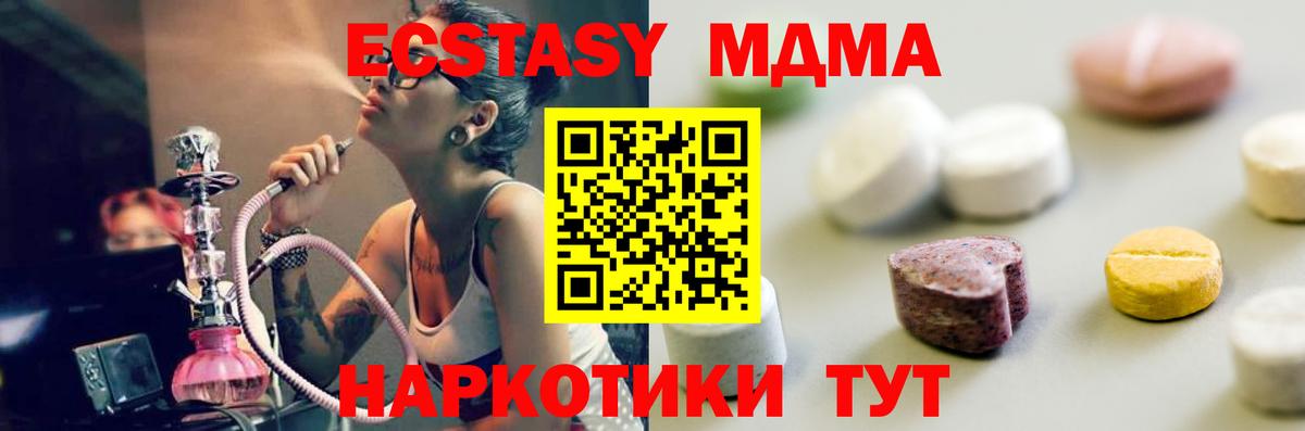 Лабытнанги  ЭКСТАЗИ MDMA  Вход с VPN  ЭКСТАЗИ  ЭКСТАЗИ бентли 
