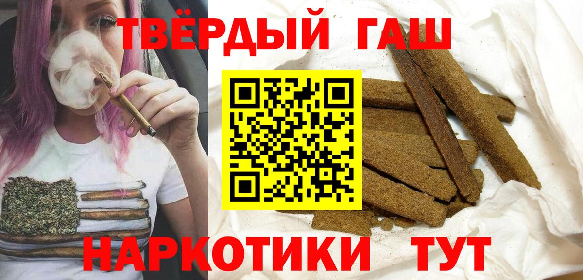 ГАШИШ hashish  ГАШИШ  Вход с VPN  Лабытнанги  ГАШИШ Изолятор 