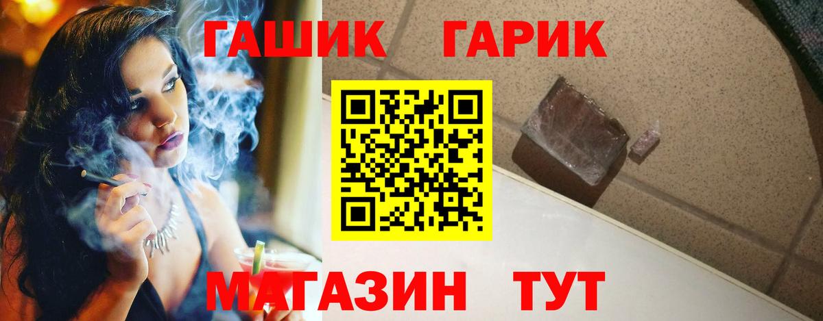 ГАШ убойный Лабытнанги