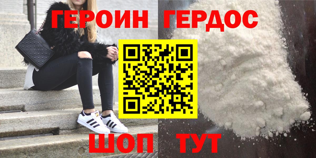 Героин  ГЕРОИН VHQ  Вход с VPN  Лабытнанги 
