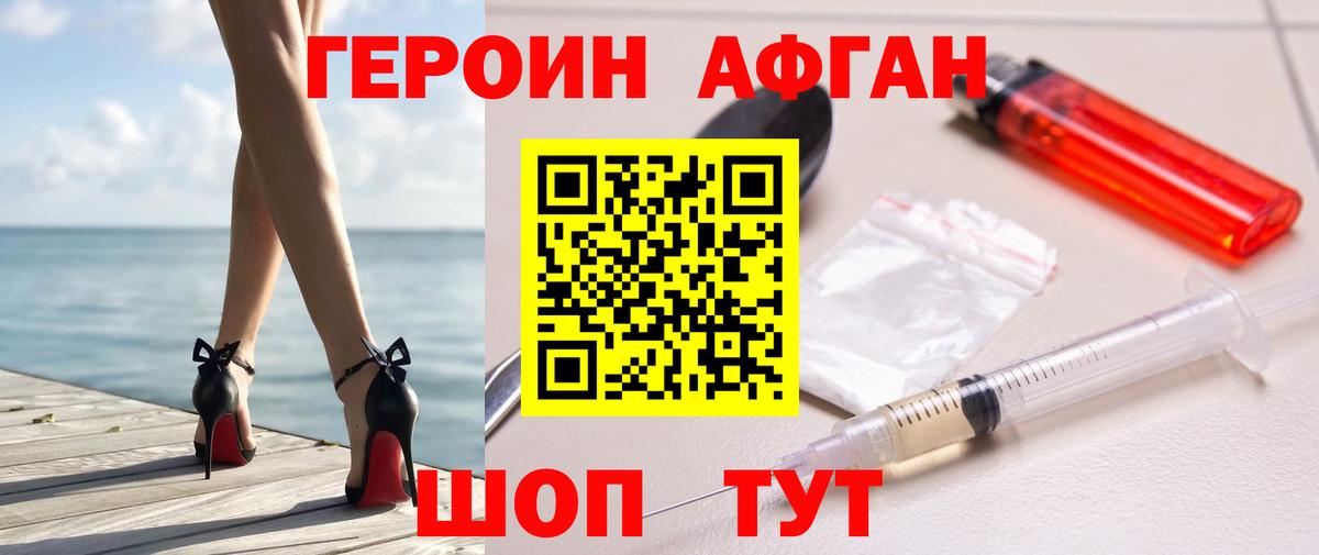 ГЕРОИН белый Лабытнанги
