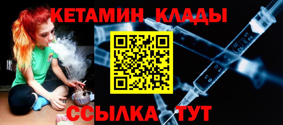 Кетамин ketamine  Вход с VPN  Лабытнанги  Кетамин VHQ 