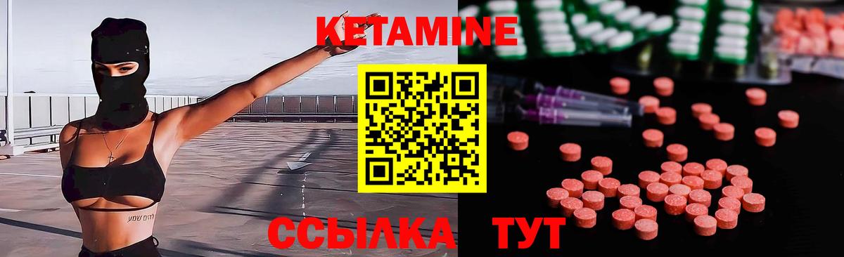 КЕТАМИН ketamine Лабытнанги