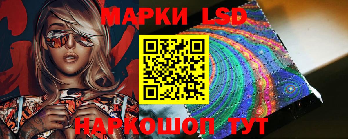 LSD-25 экстази ecstasy Лабытнанги