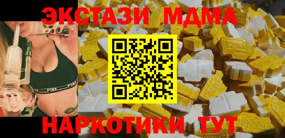 МДМА VHQ  MDMA кристаллы  Лабытнанги  МДМА  Вход с VPN 