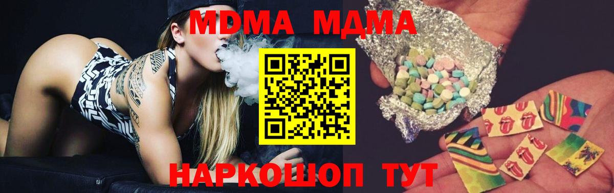 MDMA VHQ Лабытнанги