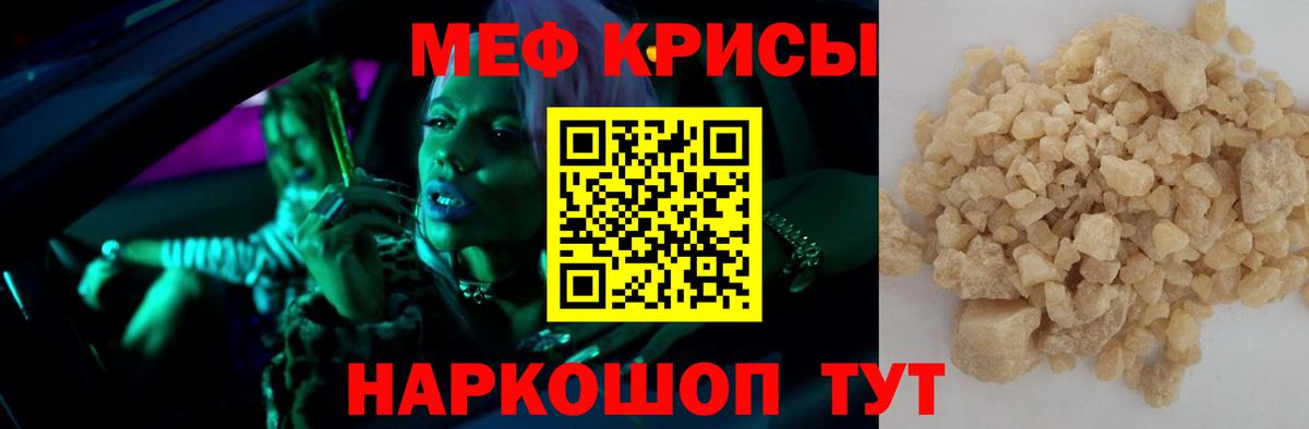 Лабытнанги  МЕФ VHQ  МЕФ mephedrone  Меф  Вход с VPN  МЕФ 