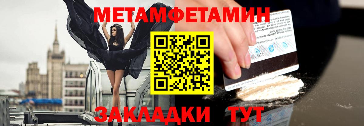 Метамфетамин Methamphetamine  Вход с VPN  Лабытнанги 