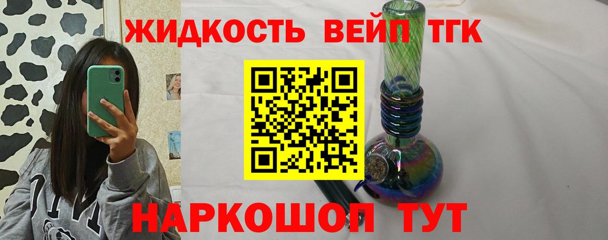 Дистиллят ТГК гашишное масло Лабытнанги