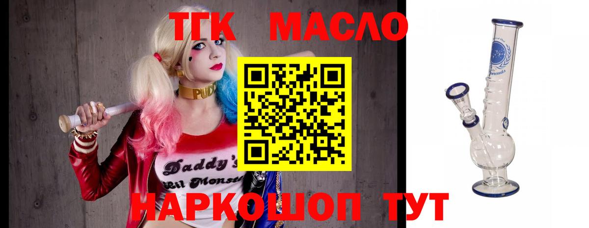 Дистиллят ТГК жижа  Вход с VPN  Лабытнанги 