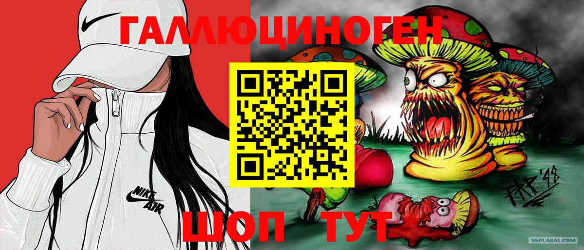 Псилоцибиновые грибы GOLDEN TEACHER  Вход с VPN  Лабытнанги 